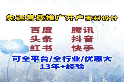 经验分享：如何在百度推广一个月内节省成本