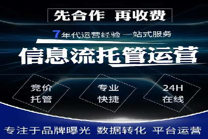 提升广告ROI的秘密：sem账户托管全解析